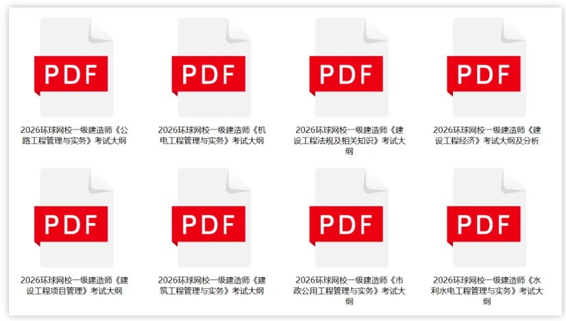 一建考试时间