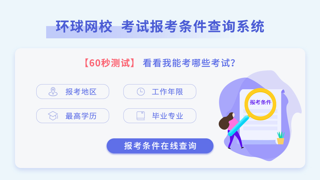 一建考试时间