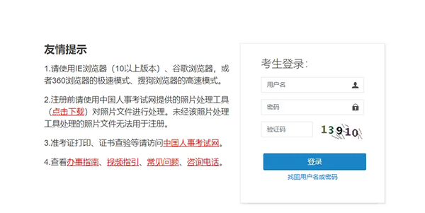 一建考试时间