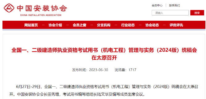一建考试时间