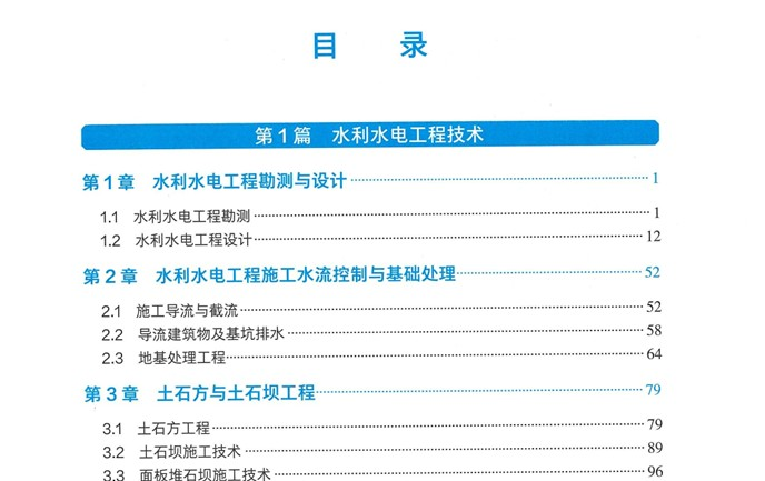 一建考试时间网