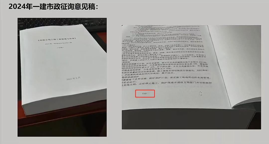 一建考试时间