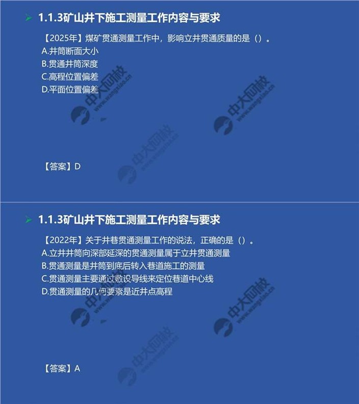 一建考试时间网