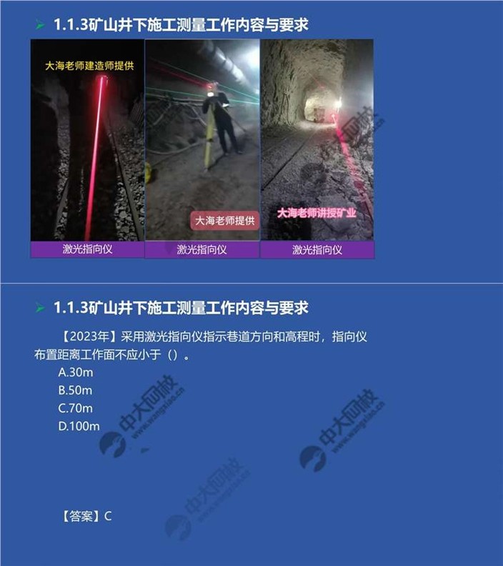 一建考试时间网