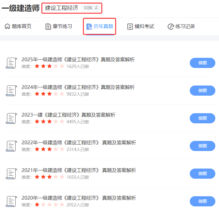 一建考试时间网