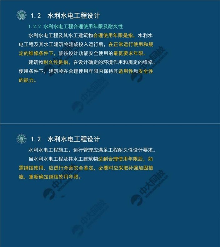 一建考试时间网