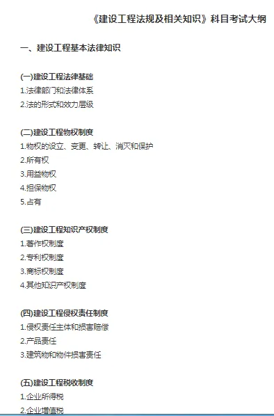 一建考试时间网