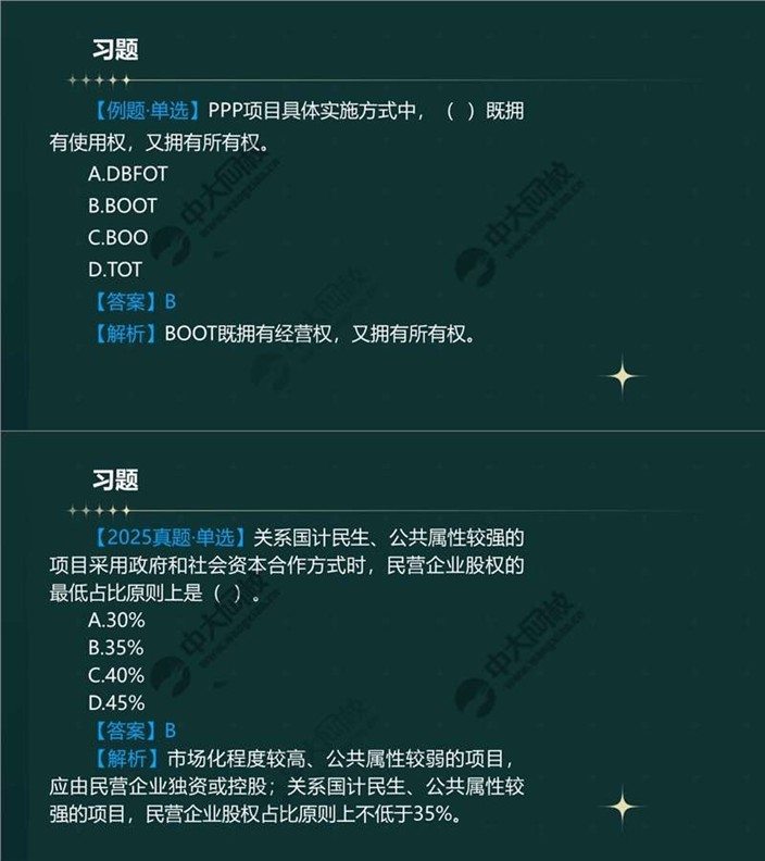 一建考试时间网