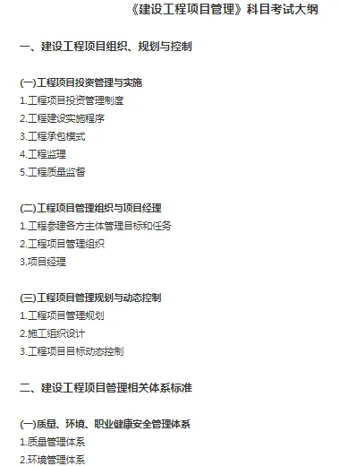 一建考试时间网
