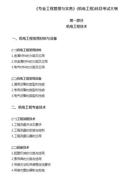 一建考试时间网