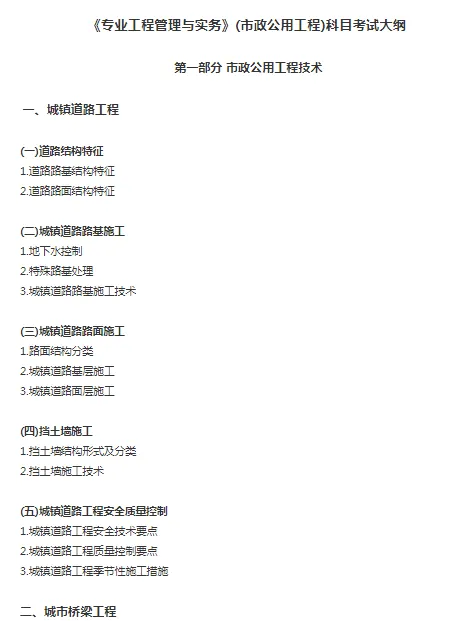 一建考试时间网