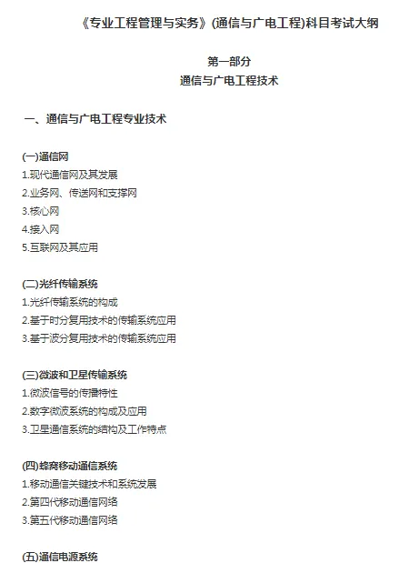一建考试时间网