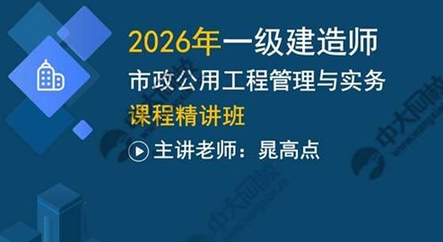 一建考试时间网