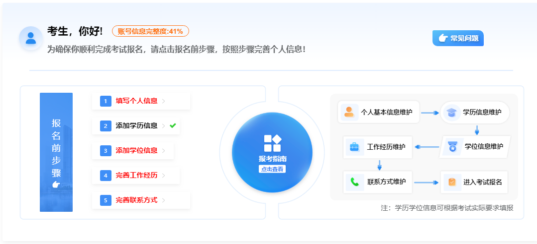 一建考试时间网