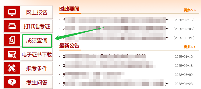 一建考试时间网
