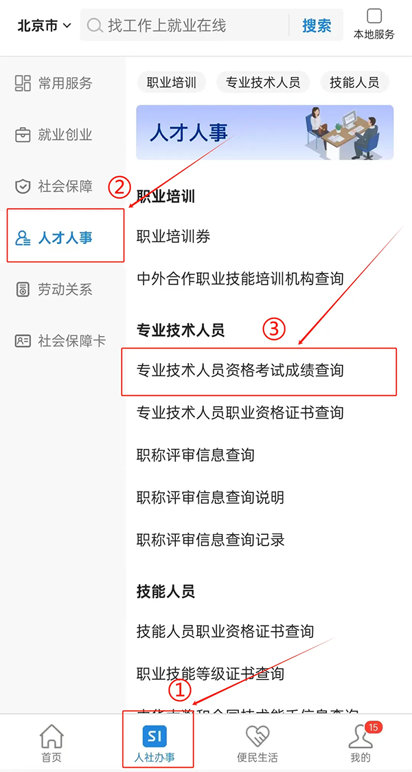 一建考试时间网