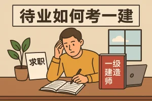 考试技巧
