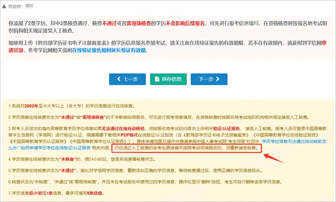 一建考试时间网