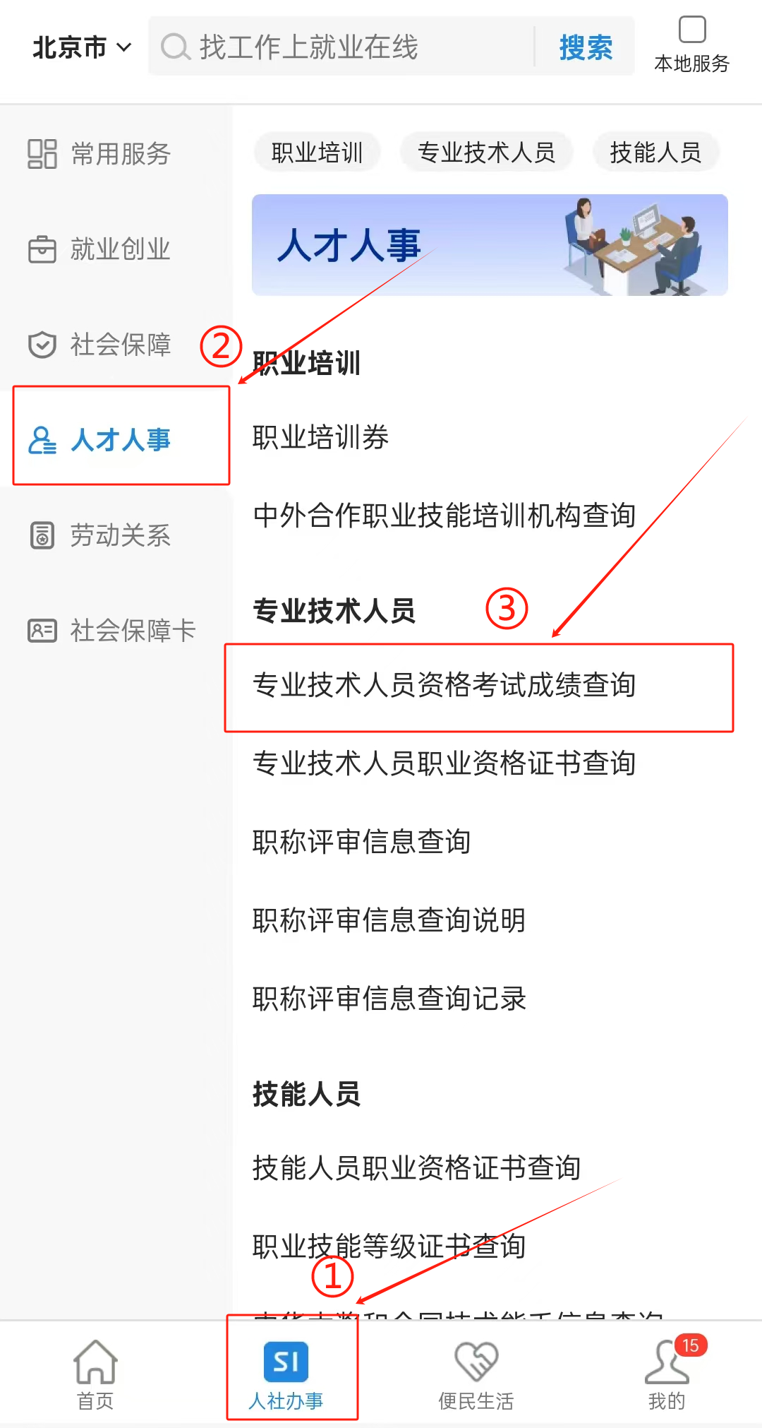 一建考试时间网
