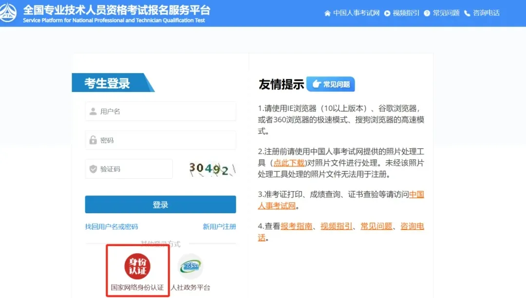 一建考试时间网
