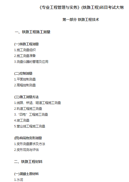 一建考试时间网