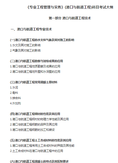 一建考试时间网