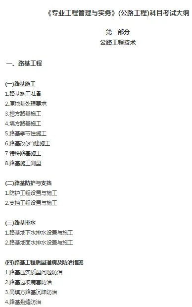 一建考试时间网
