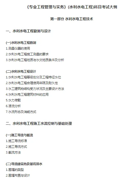 一建考试时间网